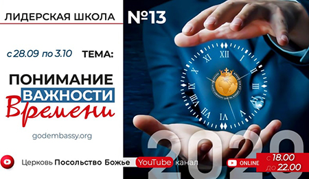 http://www.godembassy.org/images/119979099_667624867503726_3474987618153315201_n.jpg